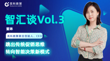 中国汽车报专访 | mile米乐集团联合创始人、CEO董琳：跳出传统促销思维，转向智能决策新模式